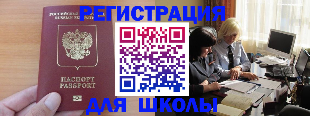 временная регистрация в Костромской области