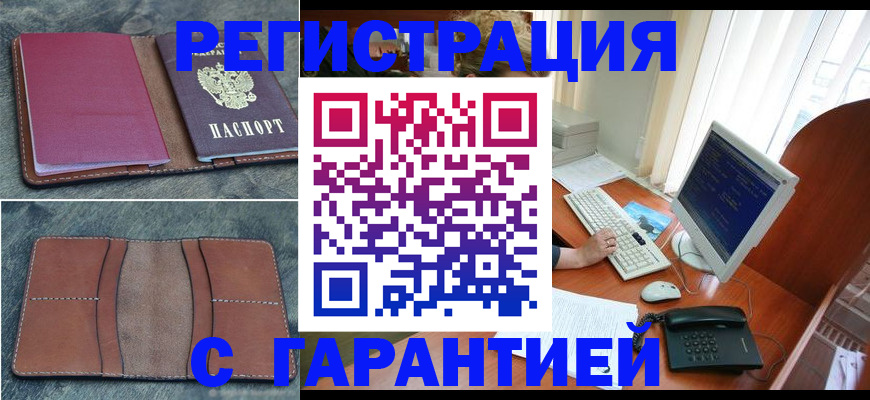 прописка для кредита в Костромской области