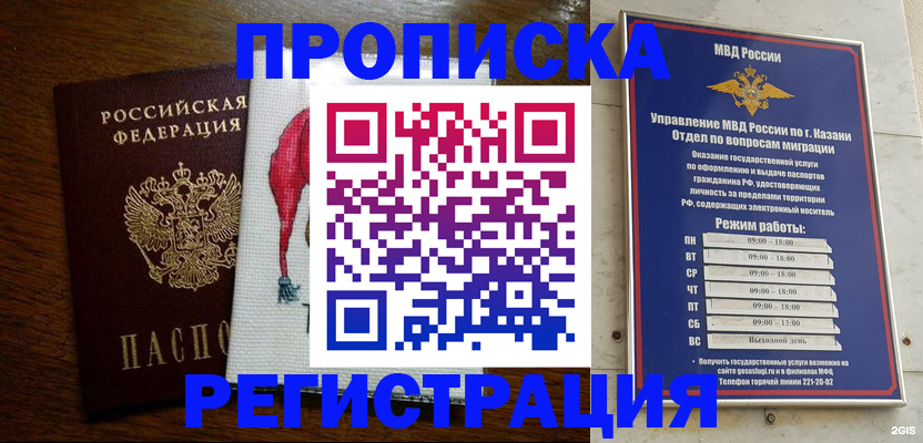 временная регистрация в квартире в Костромской области