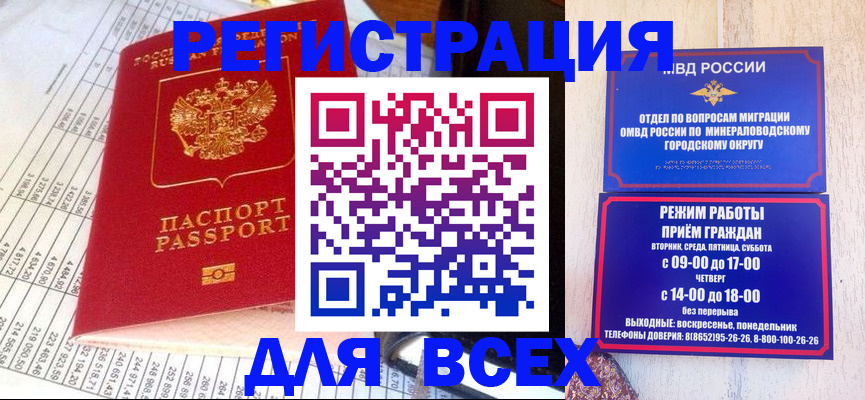 прописка штамп в Костромской области